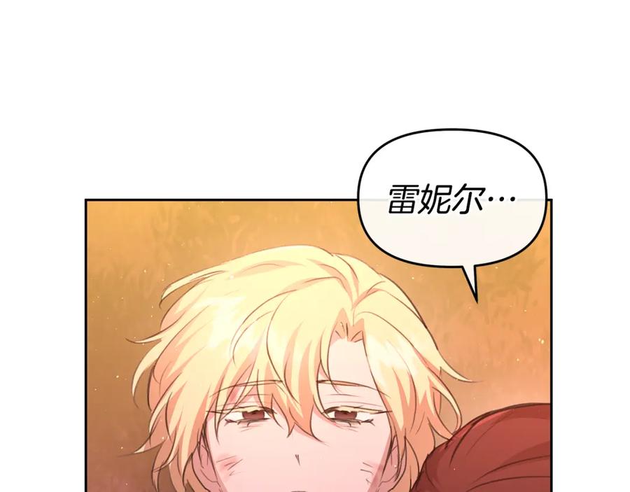 《黄金树林》第89话 成婚 第15页