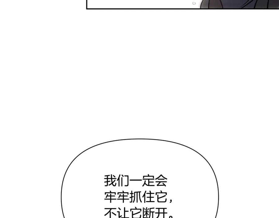 《黄金树林》第89话 成婚 第195页
