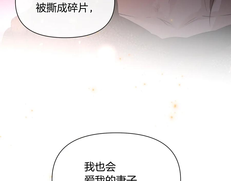 《黄金树林》第89话 成婚 第159页