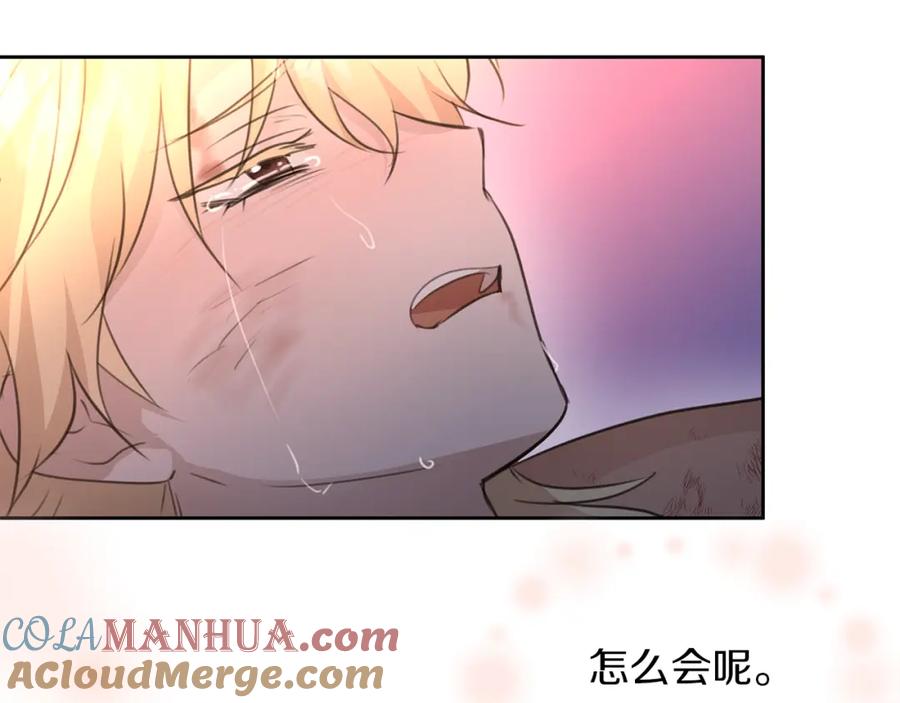 《黄金树林》第89话 成婚 第177页