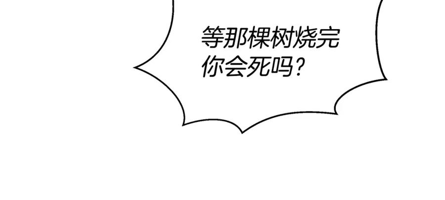 《黄金树林》第89话 成婚 第75页