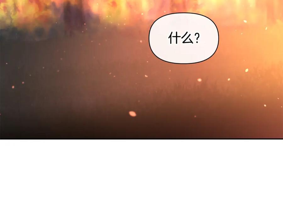 《黄金树林》第89话 成婚 第130页
