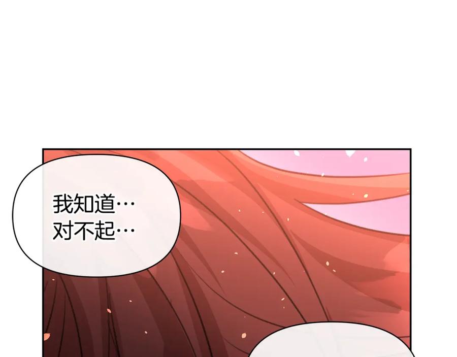 《黄金树林》第89话 成婚 第114页