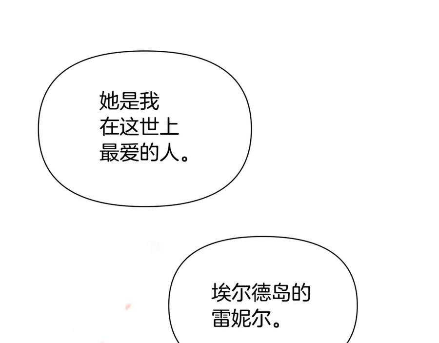 《黄金树林》第89话 成婚 第152页