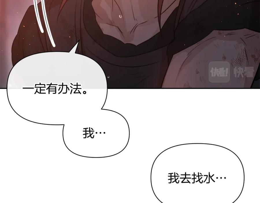 《黄金树林》第89话 成婚 第96页