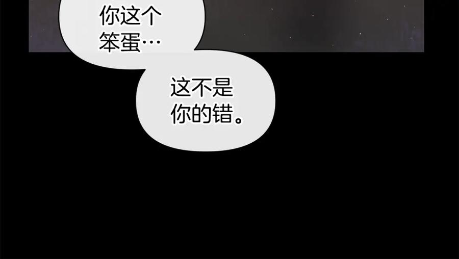 《黄金树林》第89话 成婚 第67页