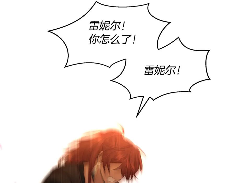 《黄金树林》第89话 成婚 第31页