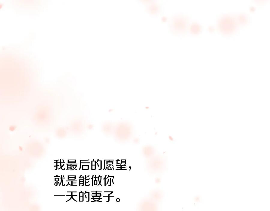 《黄金树林》第89话 成婚 第178页