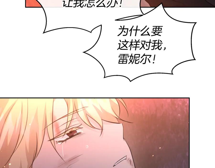 《黄金树林》第89话 成婚 第103页