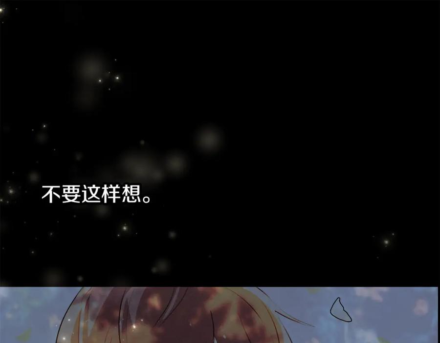 《黄金树林》第89话 成婚 第68页