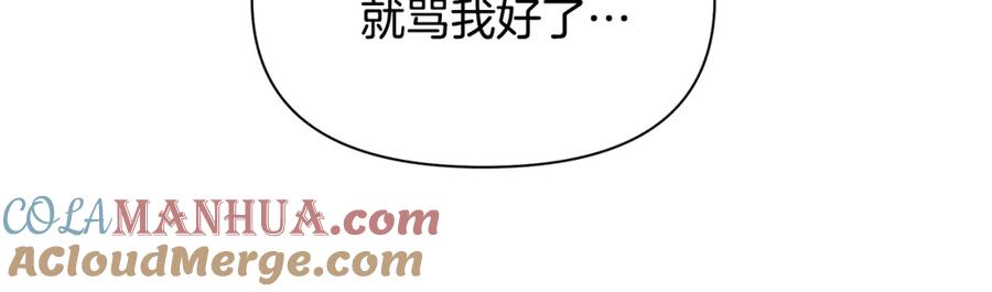 《黄金树林》第89话 成婚 第141页