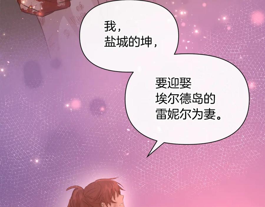 《黄金树林》第89话 成婚 第155页