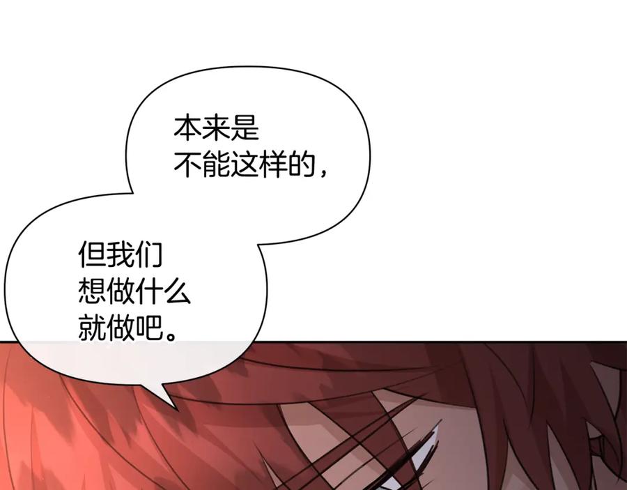 《黄金树林》第89话 成婚 第139页