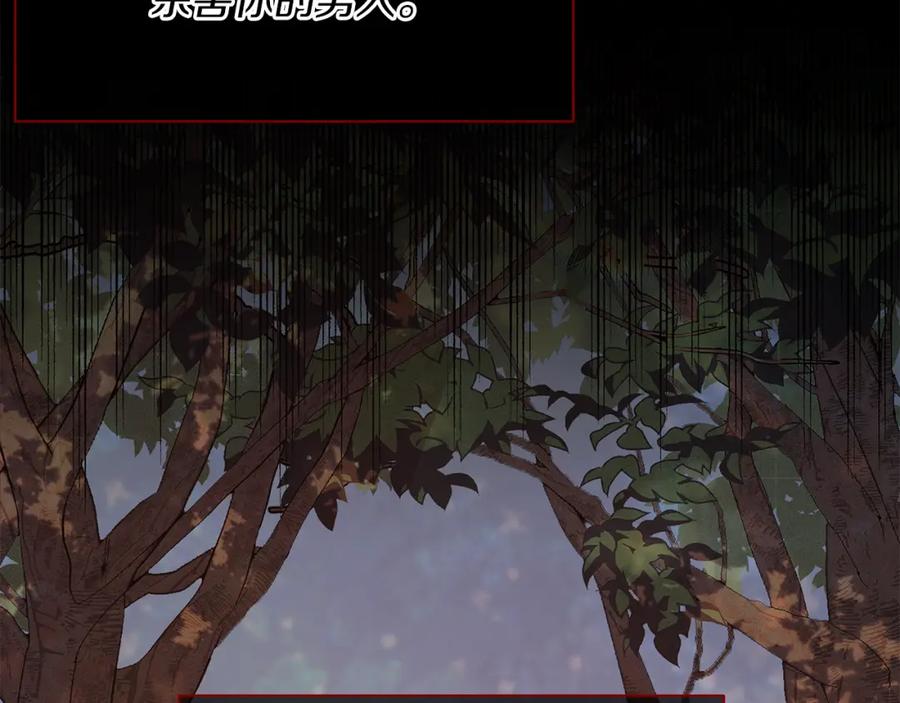 《黄金树林》第89话 成婚 第62页