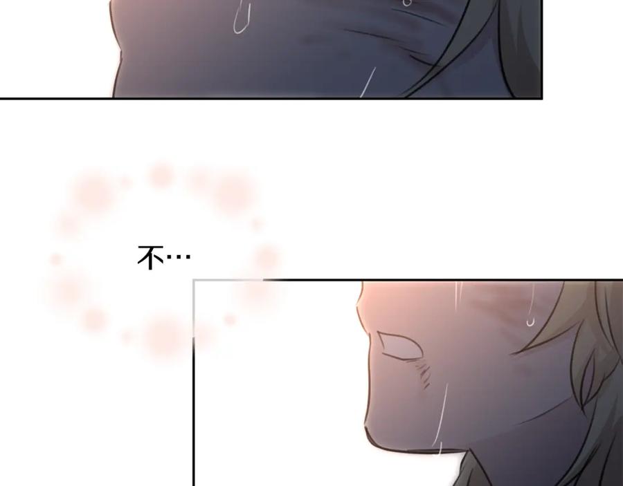 《黄金树林》第89话 成婚 第194页
