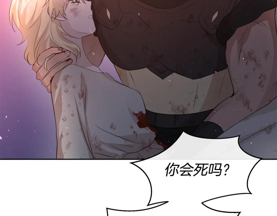 《黄金树林》第89话 成婚 第74页