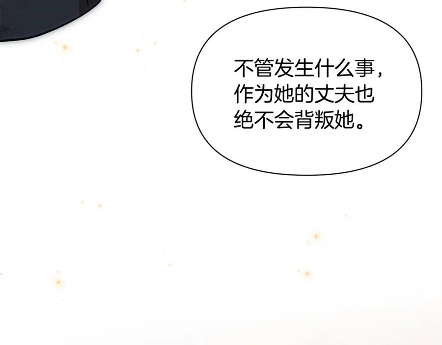 《黄金树林》第89话 成婚 第163页