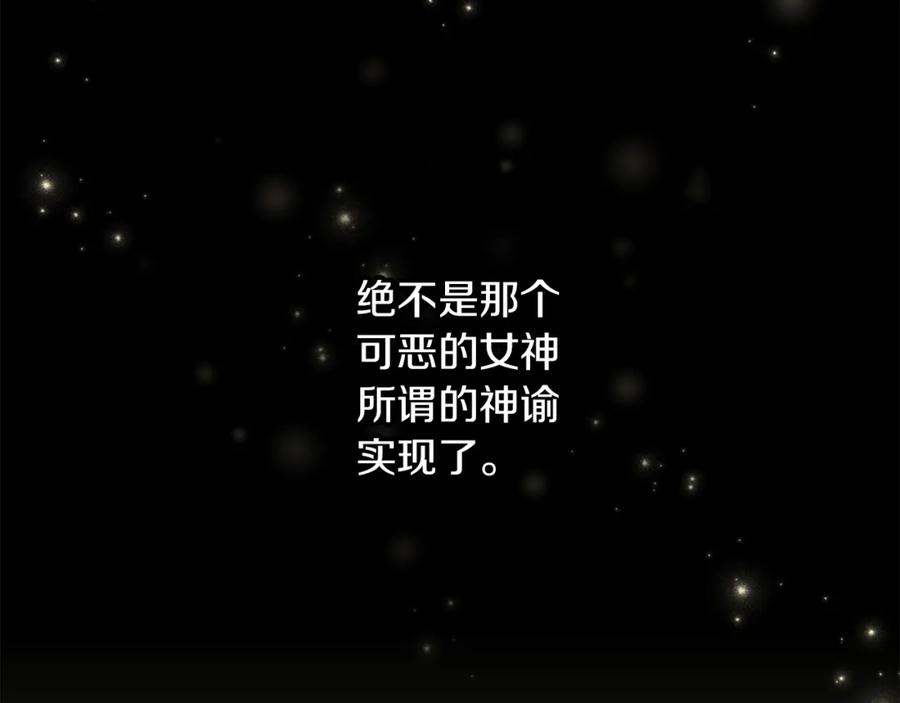 《黄金树林》第89话 成婚 第71页