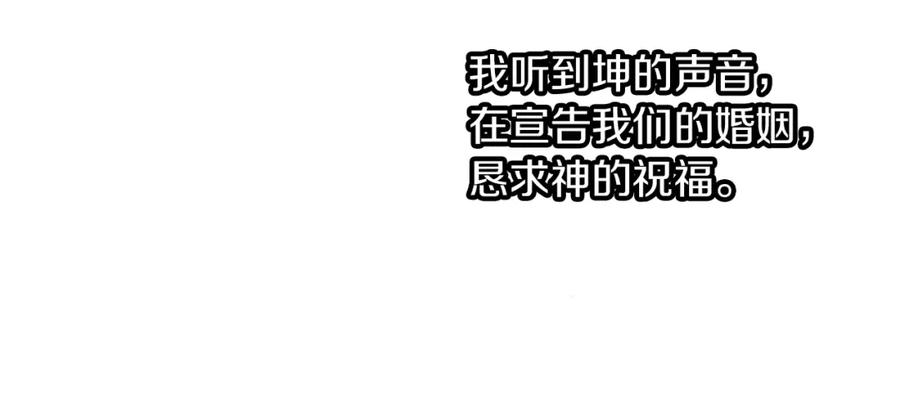 《黄金树林》第89话 成婚 第172页