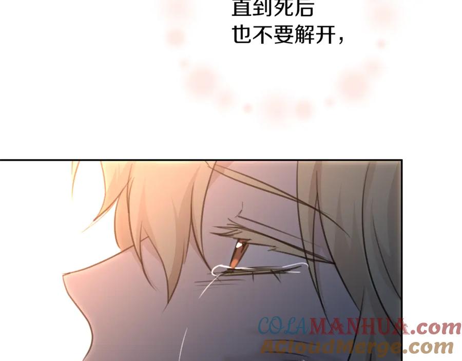 《黄金树林》第89话 成婚 第193页