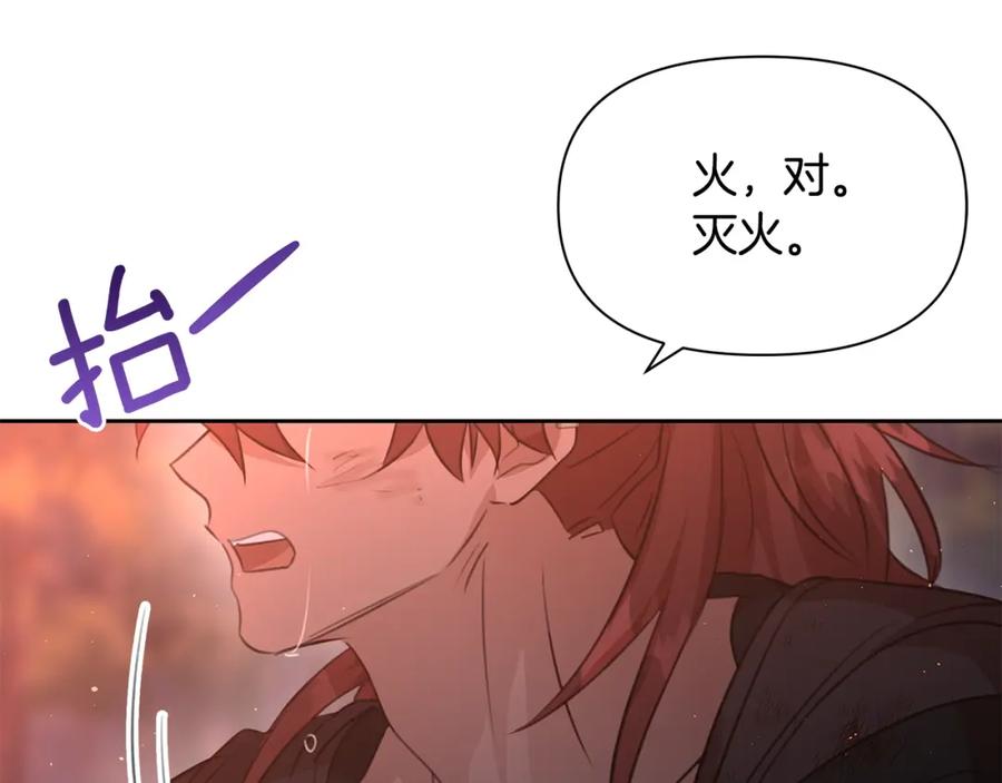 《黄金树林》第89话 成婚 第95页