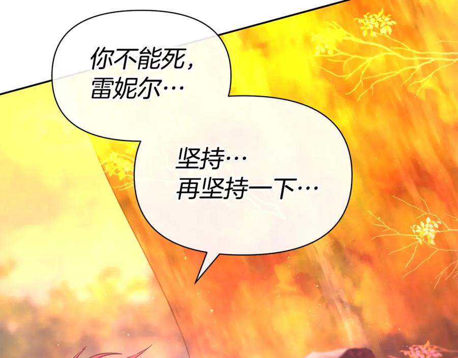 《黄金树林》第89话 成婚 第12页