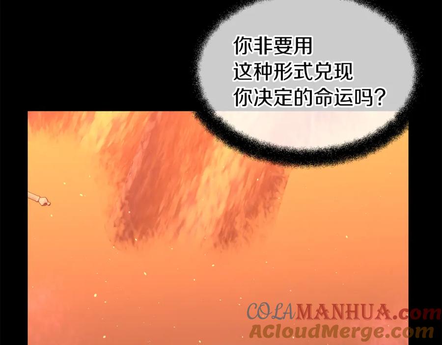 《黄金树林》第89话 成婚 第65页