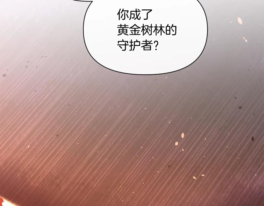 《黄金树林》第89话 成婚 第44页