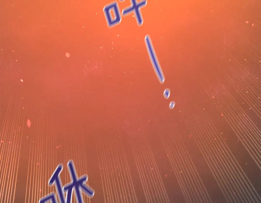 《黄金树林》第90话 生翼 第92页