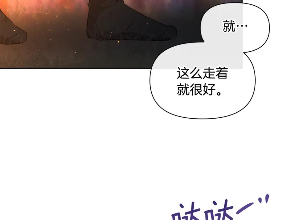《黄金树林》第90话 生翼 第71页