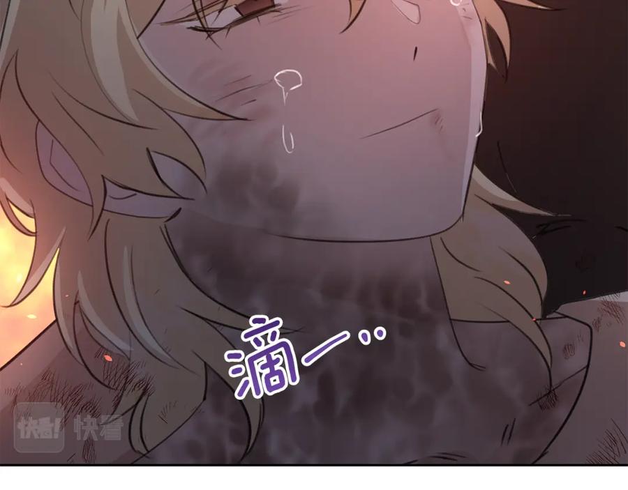 《黄金树林》第90话 生翼 第130页