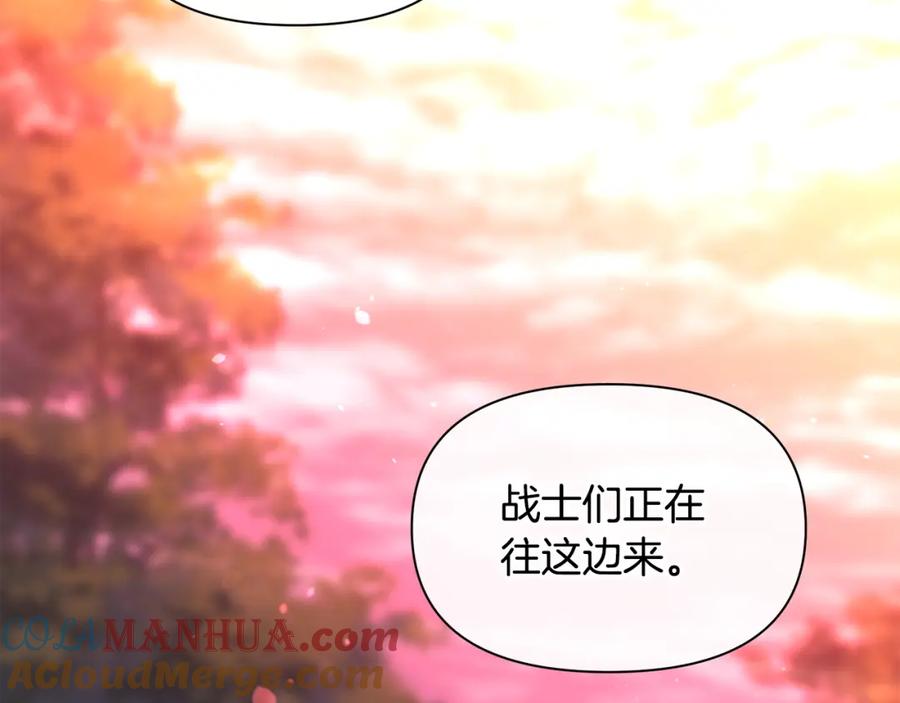 《黄金树林》第90话 生翼 第97页