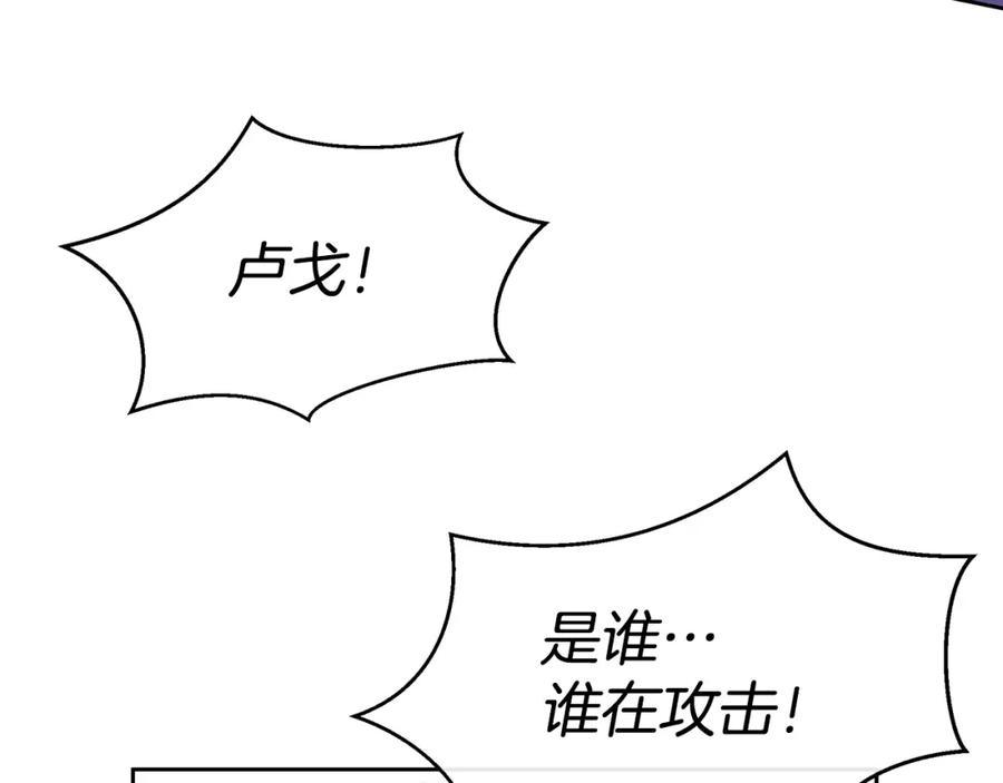 《黄金树林》第90话 生翼 第187页