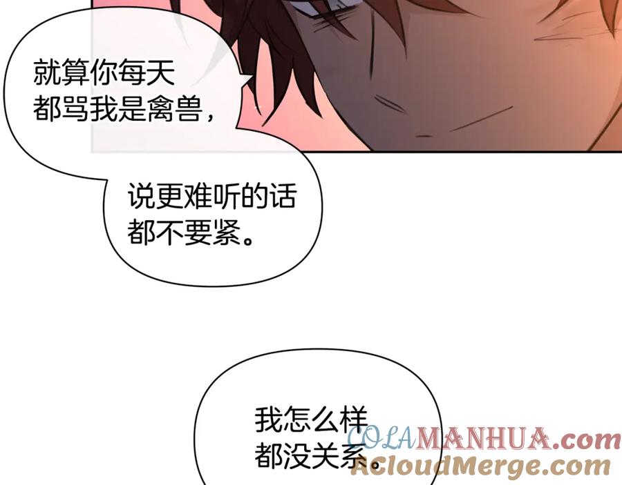 《黄金树林》第90话 生翼 第61页