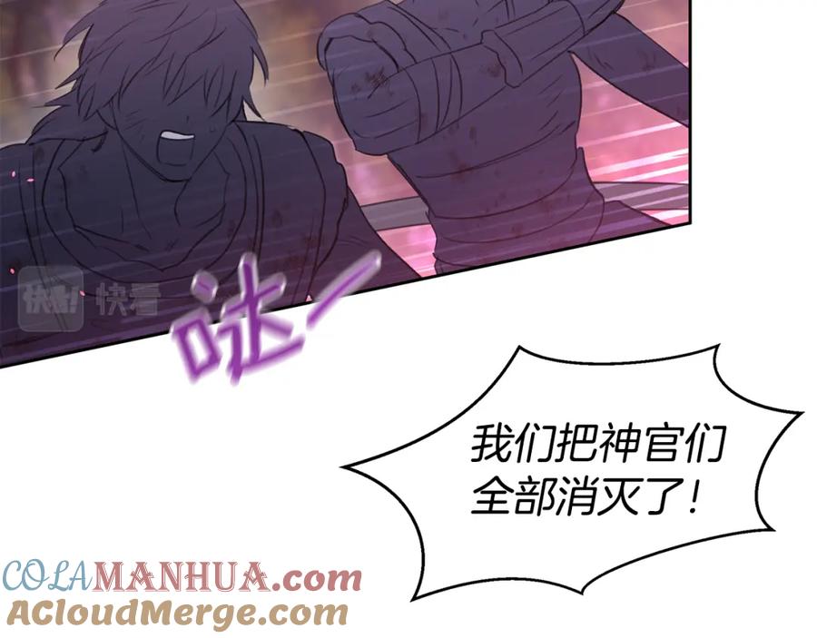 《黄金树林》第90话 生翼 第145页