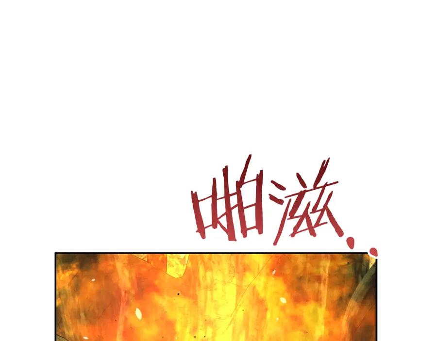 《黄金树林》第90话 生翼 第164页