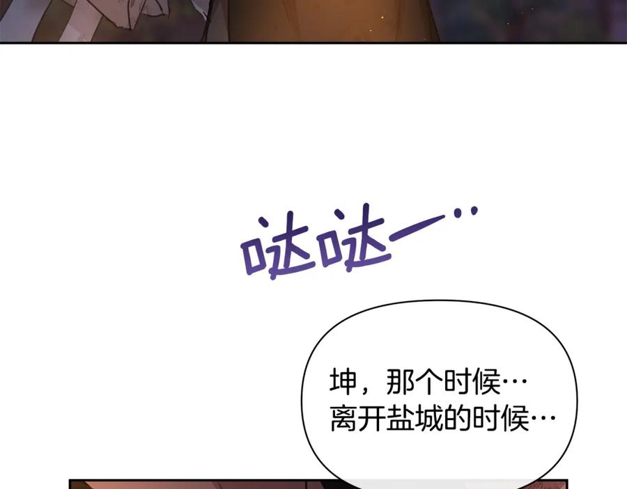 《黄金树林》第90话 生翼 第56页