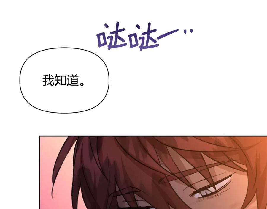 《黄金树林》第90话 生翼 第60页