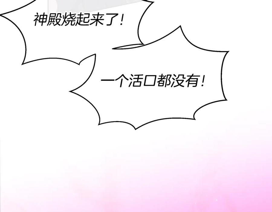 《黄金树林》第90话 生翼 第147页