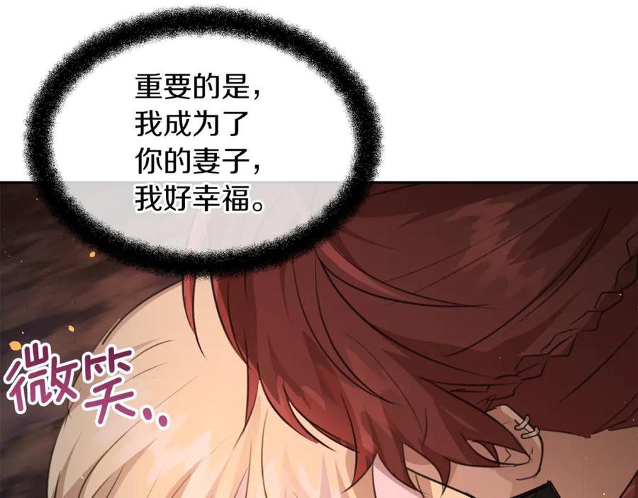 《黄金树林》第90话 生翼 第38页