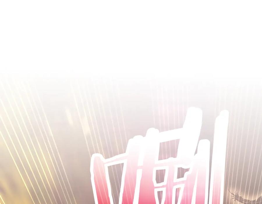 《黄金树林》第90话 生翼 第195页