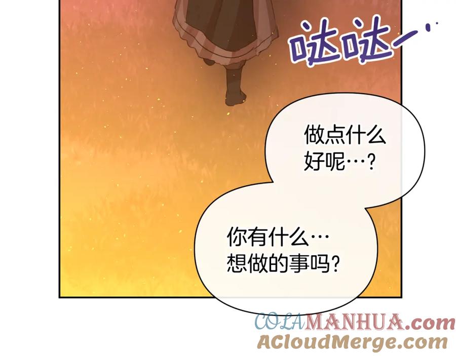 《黄金树林》第90话 生翼 第69页