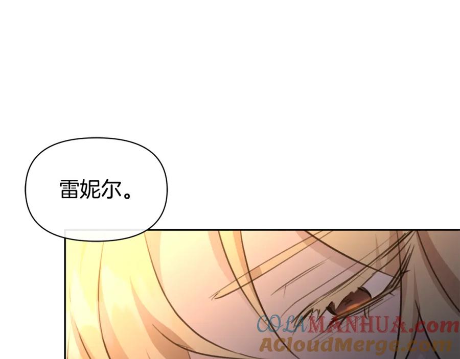 《黄金树林》第90话 生翼 第9页