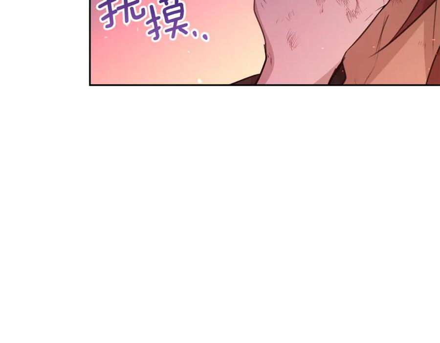 《黄金树林》第90话 生翼 第82页
