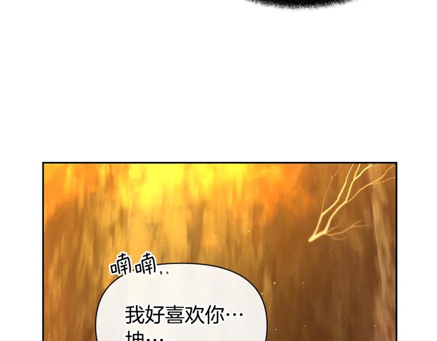 《黄金树林》第90话 生翼 第42页