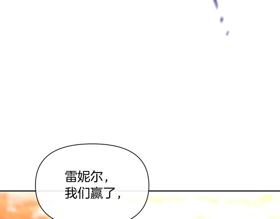 《黄金树林》第90话 生翼 第96页