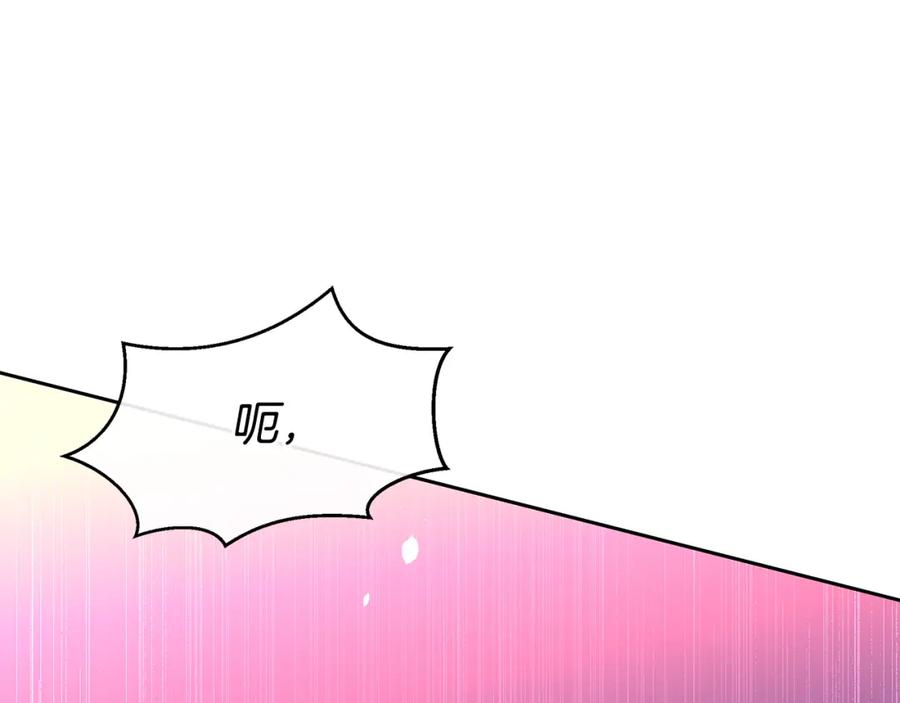 《黄金树林》第90话 生翼 第191页