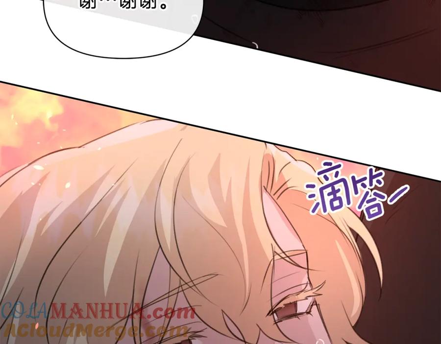 《黄金树林》第90话 生翼 第129页