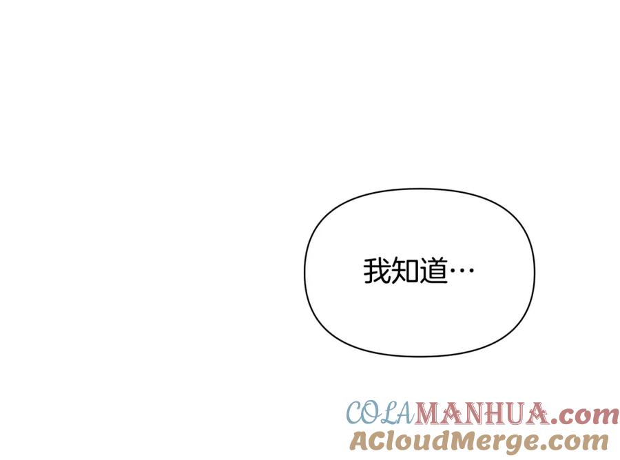 《黄金树林》第90话 生翼 第45页