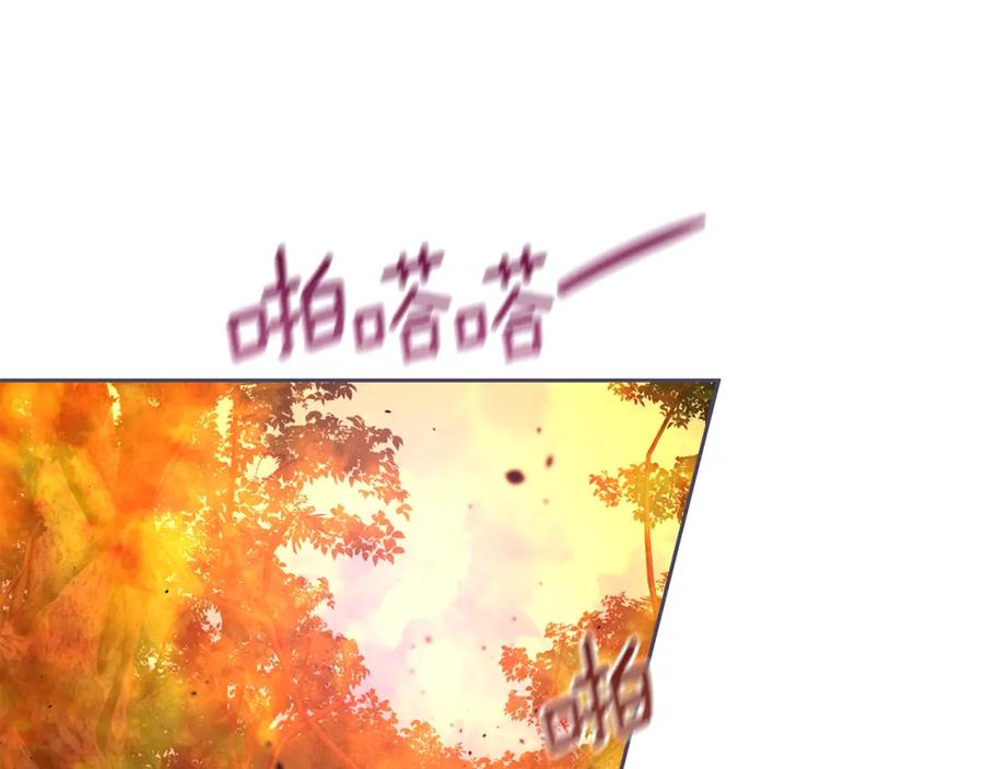 《黄金树林》第90话 生翼 第160页